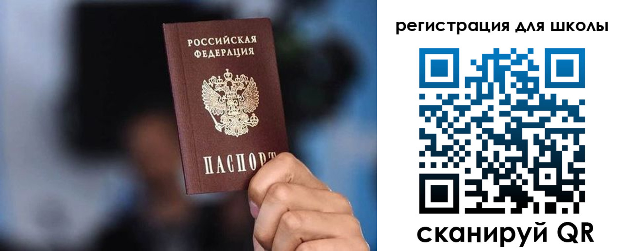временная регистрация 2025 в Пионерском