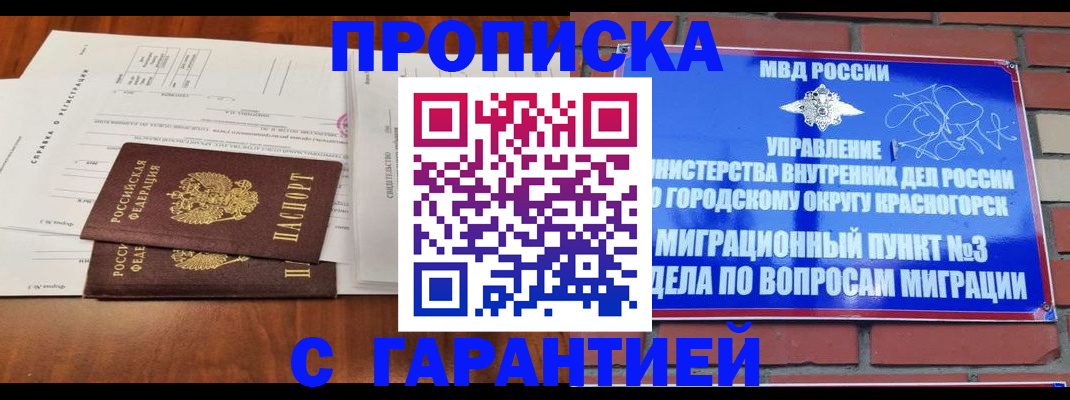 найти адрес прописки в Пионерском