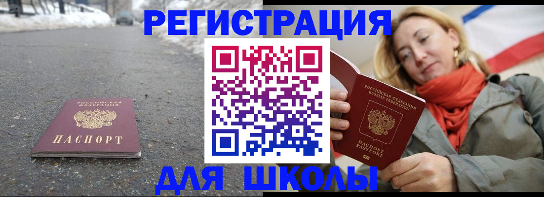 временная регистрация адрес в Пионерском