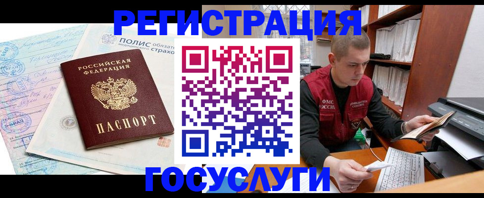 временная регистрация гарантия в Пионерском