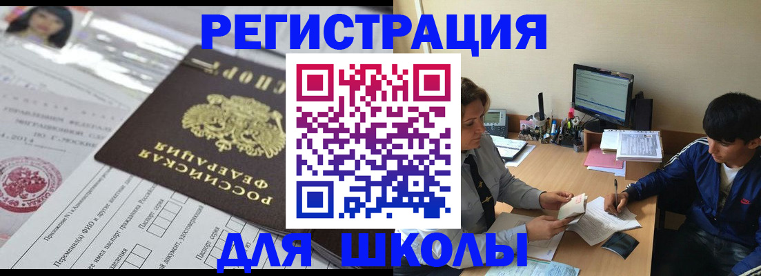 где прописаться в Пионерском