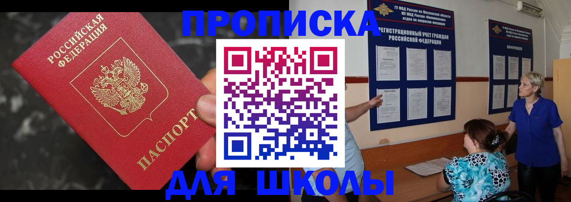 временная регистрация гарантия в Пионерском