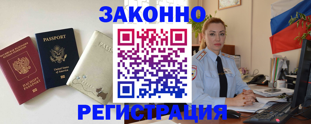 прописка ребенка в Пионерском