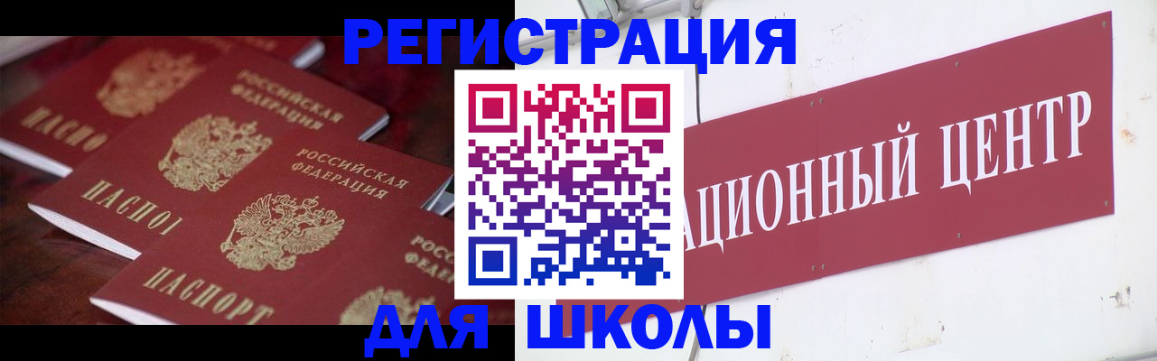 прописка в Пионерском