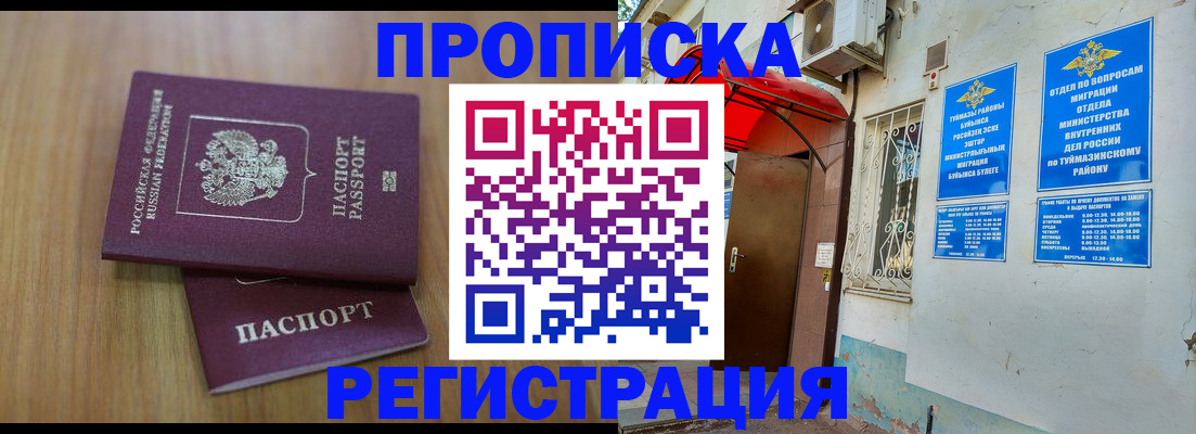форма 3 в Пионерском