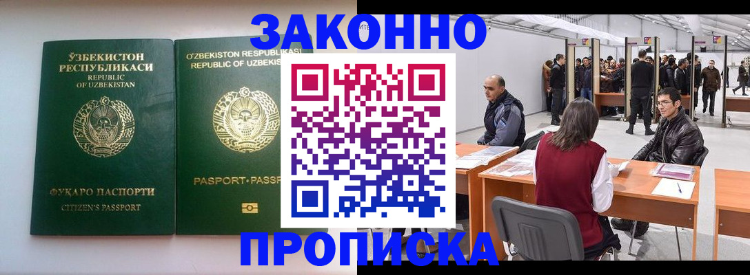 временная регистрация поиск в Пионерском