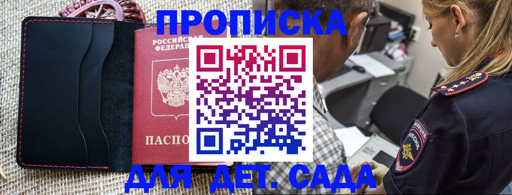 временная регистрация законно в Пионерском